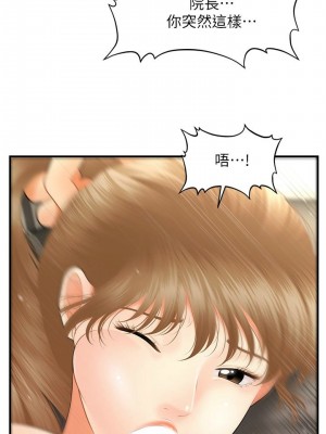 [韩漫] 医美奇鸡／Perfect Girl [中文][已完结]_0551