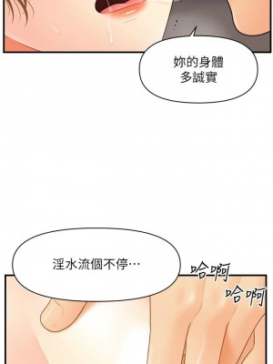 [韩漫] 医美奇鸡／Perfect Girl [中文][已完结]_0553