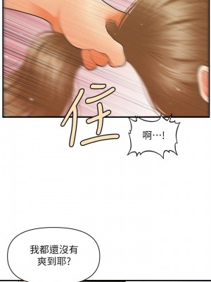 [韩漫] 医美奇鸡／Perfect Girl [中文][已完结]_0556