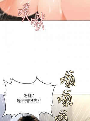 [韩漫] 医美奇鸡／Perfect Girl [中文][已完结]_0564