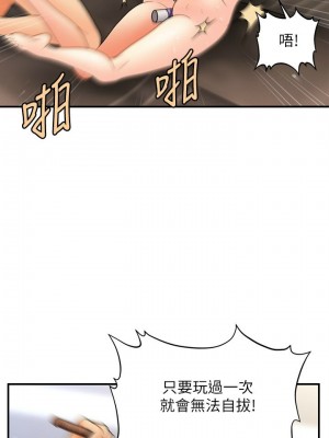 [韩漫] 医美奇鸡／Perfect Girl [中文][已完结]_0570