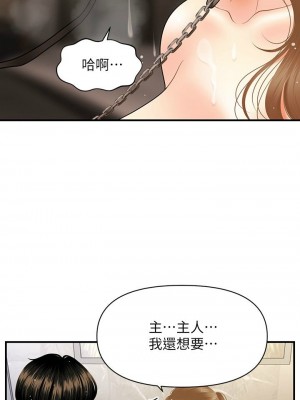 [韩漫] 医美奇鸡／Perfect Girl [中文][已完结]_0571
