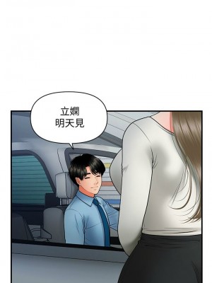 [韩漫] 医美奇鸡／Perfect Girl [中文][已完结]_0577