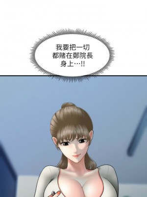 [韩漫] 医美奇鸡／Perfect Girl [中文][已完结]_0579