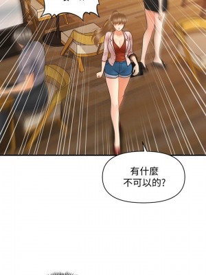 [韩漫] 医美奇鸡／Perfect Girl [中文][已完结]_0590