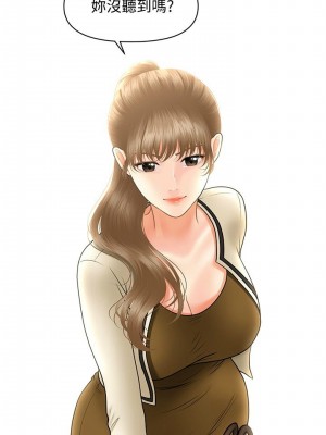 [韩漫] 医美奇鸡／Perfect Girl [中文][已完结]_0601