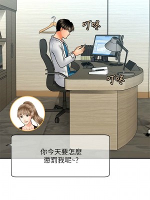 [韩漫] 医美奇鸡／Perfect Girl [中文][已完结]_0602