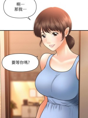 [韩漫] 医美奇鸡／Perfect Girl [中文][已完结]_0603