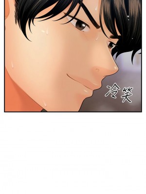 [韩漫] 医美奇鸡／Perfect Girl [中文][已完结]_0607