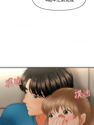 [韩漫] 医美奇鸡／Perfect Girl [中文][已完结]_0616