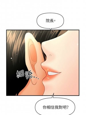 [韩漫] 医美奇鸡／Perfect Girl [中文][已完结]_0620