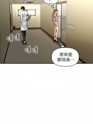 [韩漫] 医美奇鸡／Perfect Girl [中文][已完结]_0625