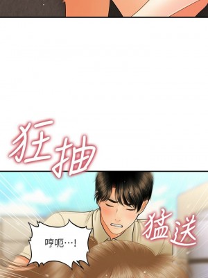[韩漫] 医美奇鸡／Perfect Girl [中文][已完结]_0629