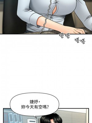 [韩漫] 医美奇鸡／Perfect Girl [中文][已完结]_0632