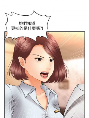 [韩漫] 医美奇鸡／Perfect Girl [中文][已完结]_0635