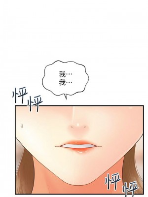 [韩漫] 医美奇鸡／Perfect Girl [中文][已完结]_0638