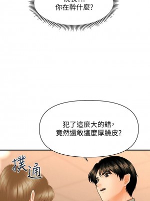 [韩漫] 医美奇鸡／Perfect Girl [中文][已完结]_0642