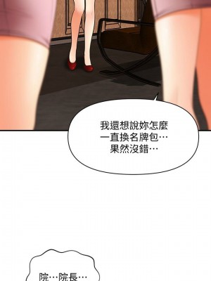 [韩漫] 医美奇鸡／Perfect Girl [中文][已完结]_0643