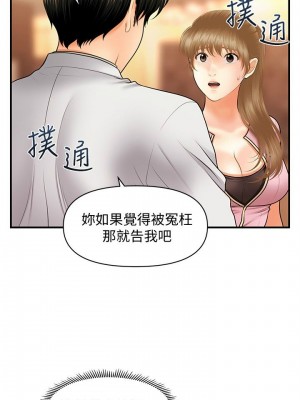[韩漫] 医美奇鸡／Perfect Girl [中文][已完结]_0644