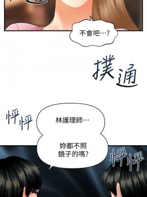 [韩漫] 医美奇鸡／Perfect Girl [中文][已完结]_0645