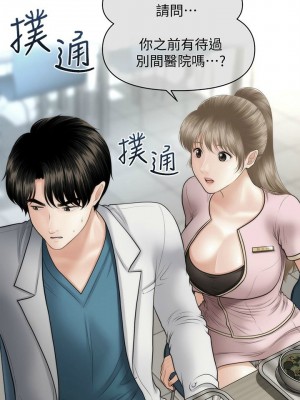 [韩漫] 医美奇鸡／Perfect Girl [中文][已完结]_0646