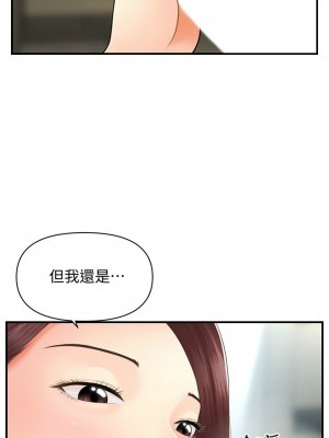 [韩漫] 医美奇鸡／Perfect Girl [中文][已完结]_0658