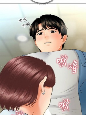 [韩漫] 医美奇鸡／Perfect Girl [中文][已完结]_0659