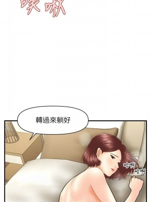 [韩漫] 医美奇鸡／Perfect Girl [中文][已完结]_0669