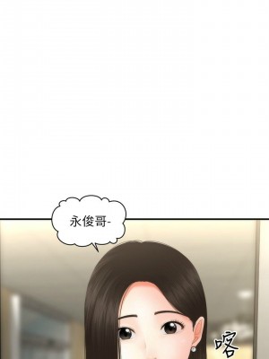 [韩漫] 医美奇鸡／Perfect Girl [中文][已完结]_0674