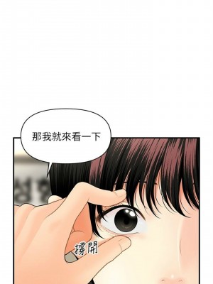 [韩漫] 医美奇鸡／Perfect Girl [中文][已完结]_0675