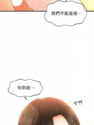 [韩漫] 医美奇鸡／Perfect Girl [中文][已完结]_0695