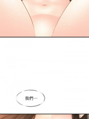 [韩漫] 医美奇鸡／Perfect Girl [中文][已完结]_0698
