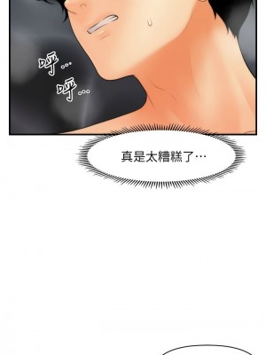 [韩漫] 医美奇鸡／Perfect Girl [中文][已完结]_0703