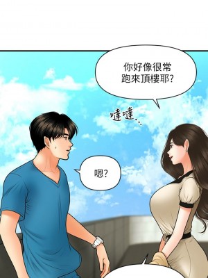 [韩漫] 医美奇鸡／Perfect Girl [中文][已完结]_0708
