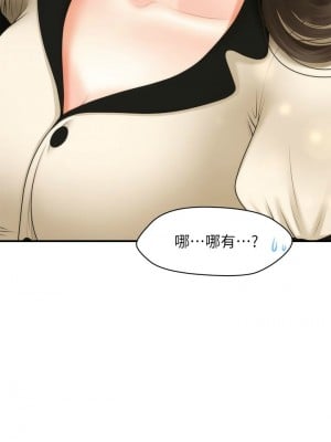 [韩漫] 医美奇鸡／Perfect Girl [中文][已完结]_0711