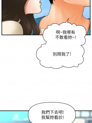 [韩漫] 医美奇鸡／Perfect Girl [中文][已完结]_0712