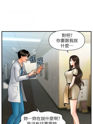 [韩漫] 医美奇鸡／Perfect Girl [中文][已完结]_0716