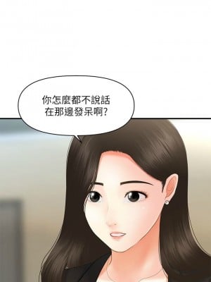 [韩漫] 医美奇鸡／Perfect Girl [中文][已完结]_0728