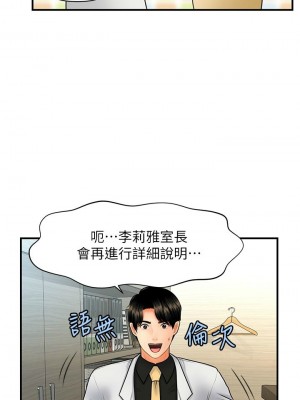[韩漫] 医美奇鸡／Perfect Girl [中文][已完结]_0729