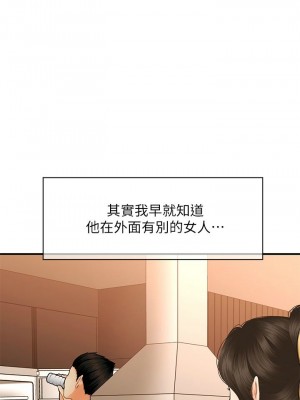 [韩漫] 医美奇鸡／Perfect Girl [中文][已完结]_0742