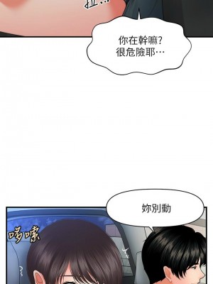 [韩漫] 医美奇鸡／Perfect Girl [中文][已完结]_0748