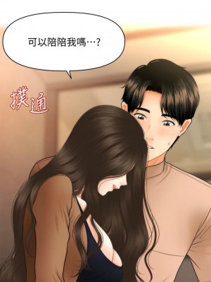 [韩漫] 医美奇鸡／Perfect Girl [中文][已完结]_0760