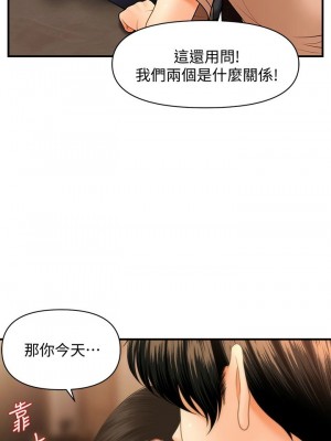 [韩漫] 医美奇鸡／Perfect Girl [中文][已完结]_0761