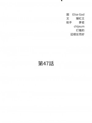 [韩漫] 医美奇鸡／Perfect Girl [中文][已完结]_0762