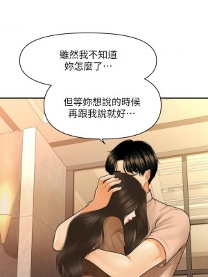 [韩漫] 医美奇鸡／Perfect Girl [中文][已完结]_0763