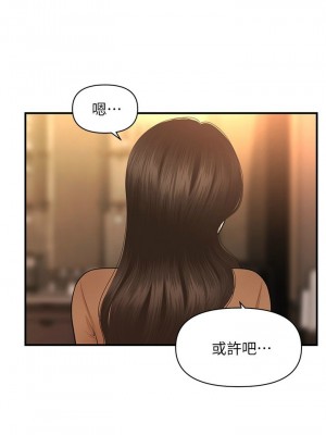 [韩漫] 医美奇鸡／Perfect Girl [中文][已完结]_0767