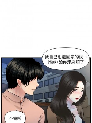 [韩漫] 医美奇鸡／Perfect Girl [中文][已完结]_0770