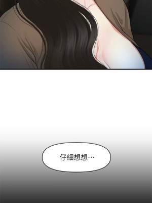 [韩漫] 医美奇鸡／Perfect Girl [中文][已完结]_0772