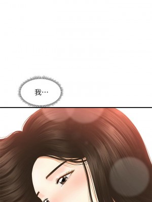 [韩漫] 医美奇鸡／Perfect Girl [中文][已完结]_0781