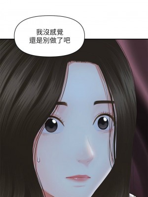 [韩漫] 医美奇鸡／Perfect Girl [中文][已完结]_0789